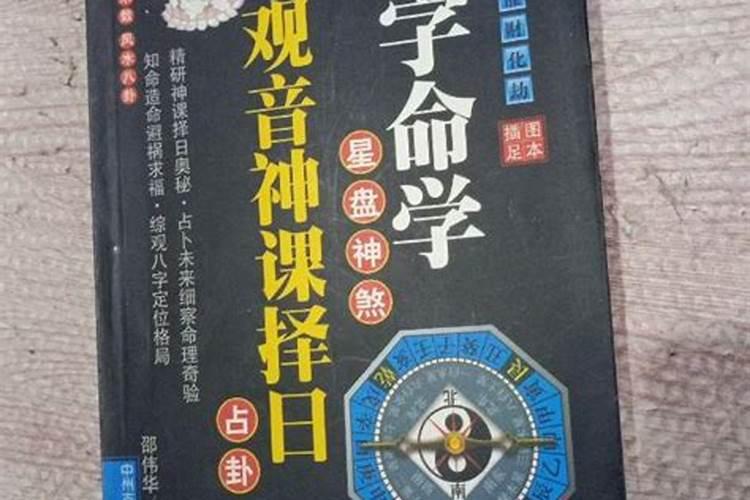 八字排盘 流年神煞代表了什么意思？