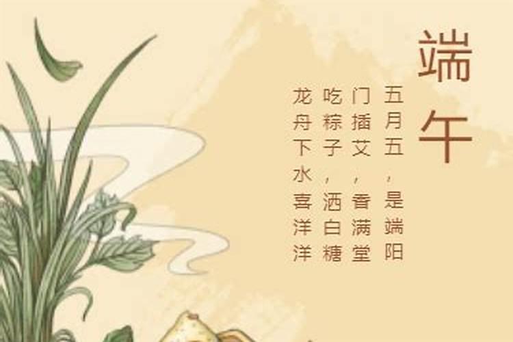 有关端午节的知识