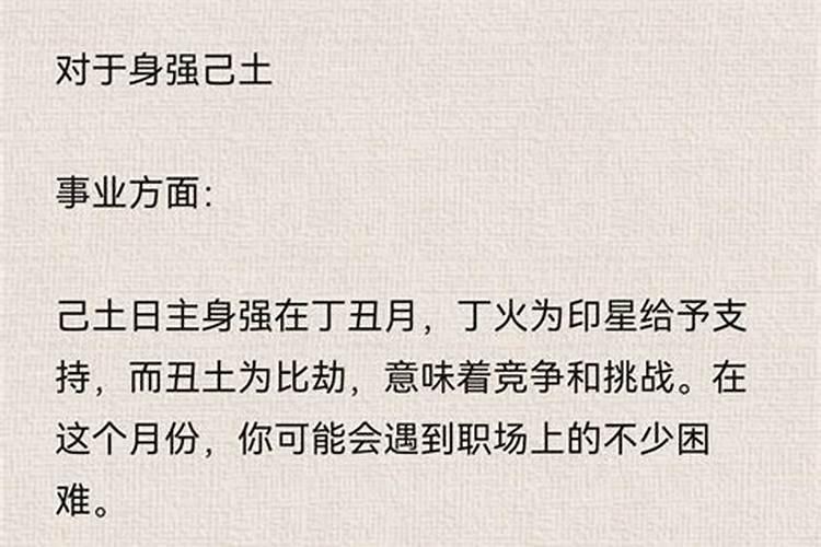 己丑日是什么意思