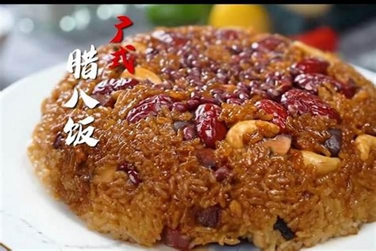腊八节河南吃什么东西