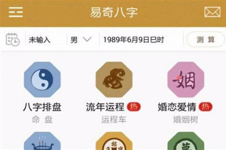 易奇八字准不准,请问易奇八字软件运程车算的准吗？