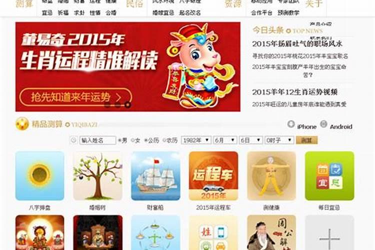 易奇八字易奇八字软件简介