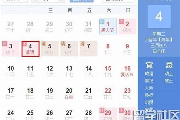 清明节是几月几日有什么风俗