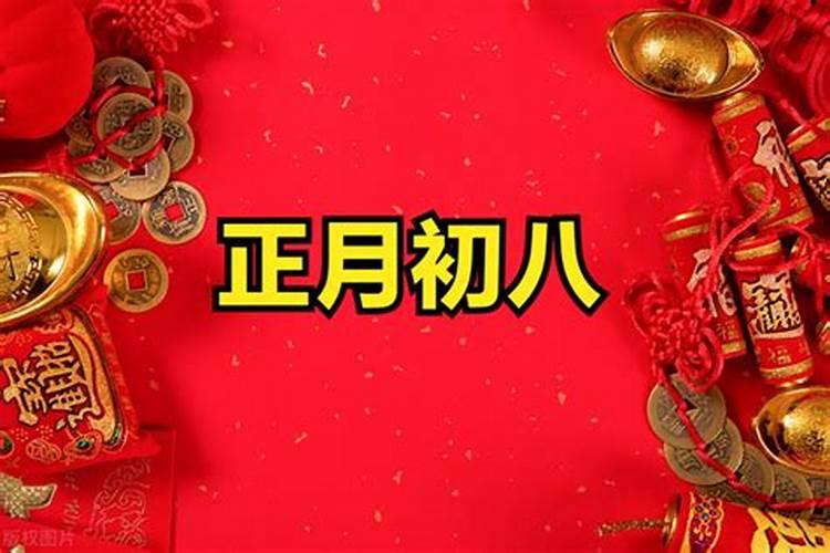 正月初二是阳历多少号2024年农历正月初二是什么时候