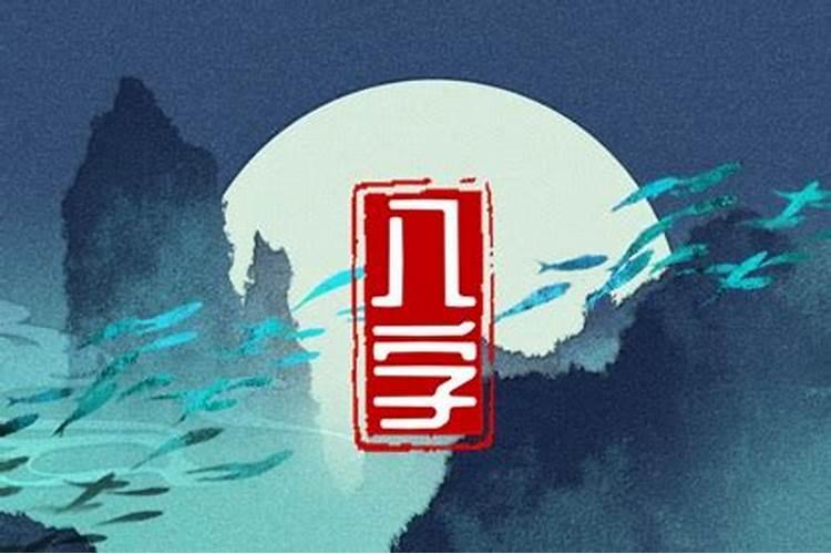 生辰八字里的日柱是用什么计算方法得出的？