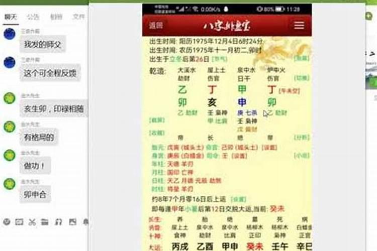 盲派八字算命准不准,盲派算命为什么那么准