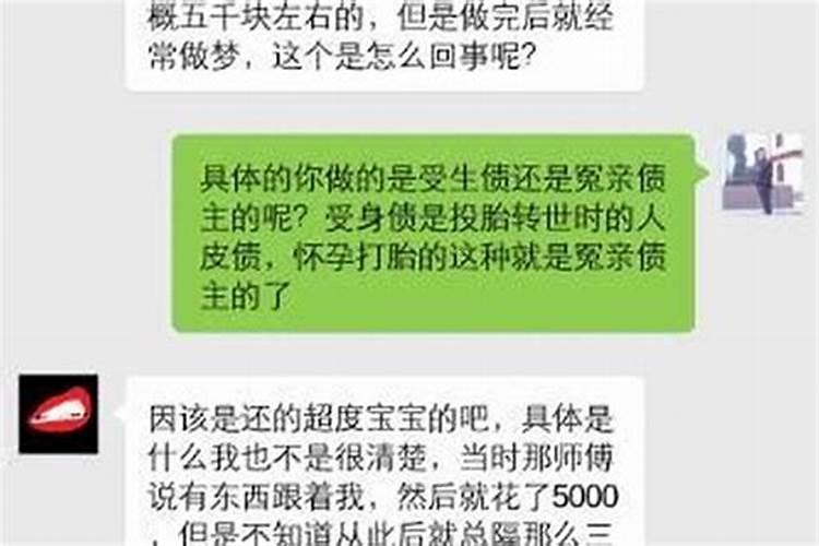 还阴阳债怎么还