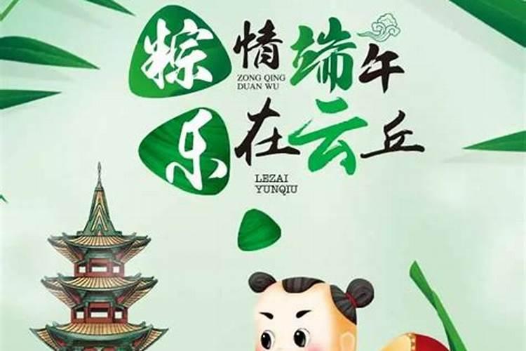 端午节时山西省有什么风俗习惯