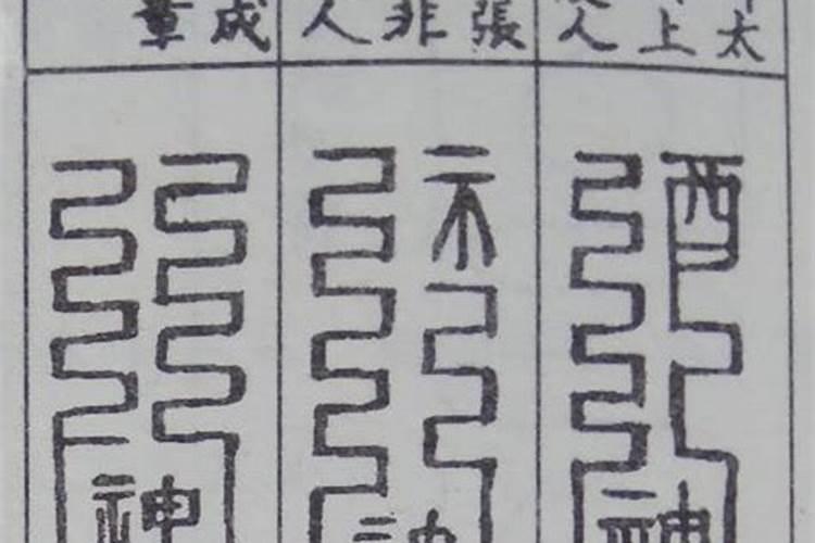 生辰八字带六甲是什么意思