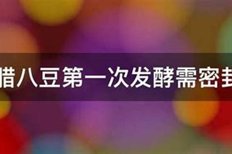腊八节习俗风俗有哪些
