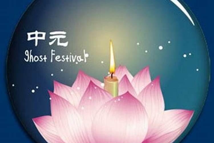 中元节什么生肖最旺