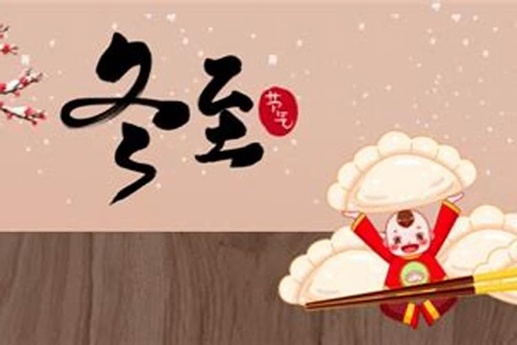 大学生冬至活动有哪些