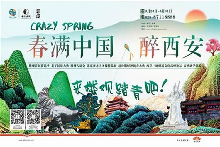 陕西十大适合清明节旅游的地方