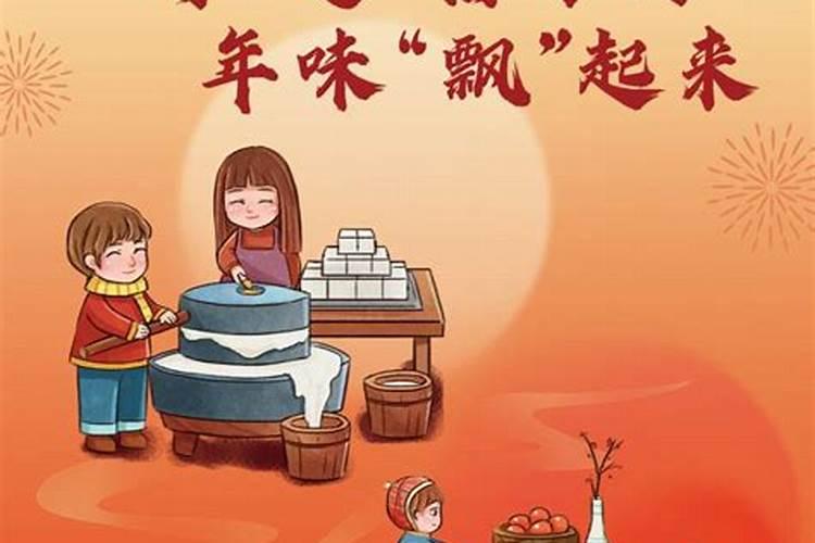 2024年腊月二十八是几月几日