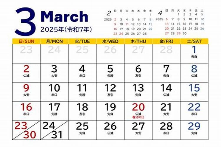 2025年3月10日生肖龙五行穿衣指南