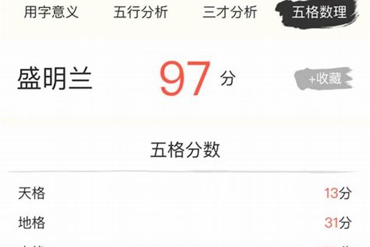 康熙字典测名字