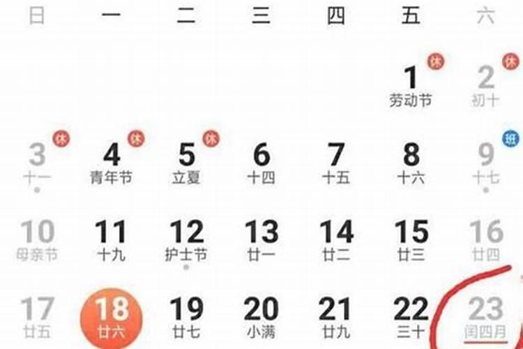 农历十月哪天结婚日子最好