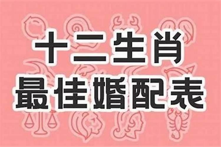 生辰八字合婚配对准吗 准不准主要看自己内心？