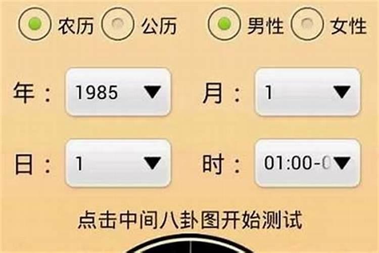 深圳罗湖谁认识算八字准的先生