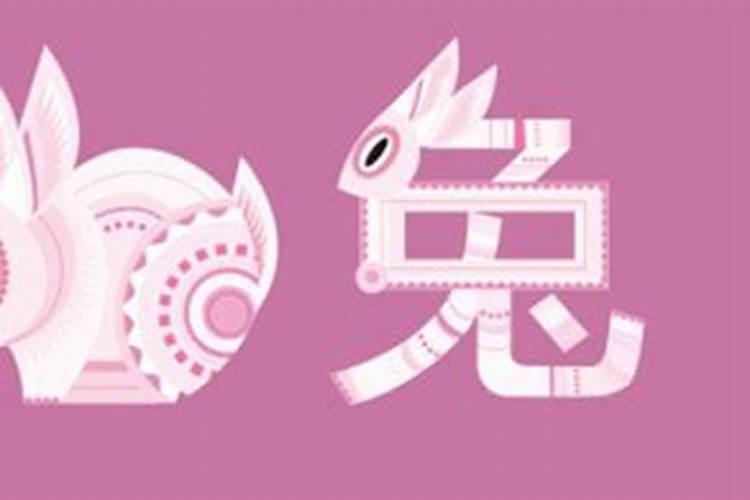 属兔多大年龄2024 属兔2024年运势运程