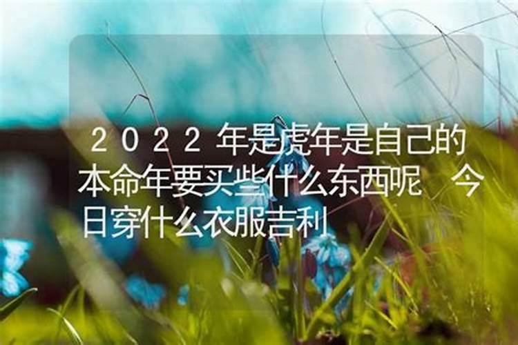 犯太岁带红绳有什么讲究