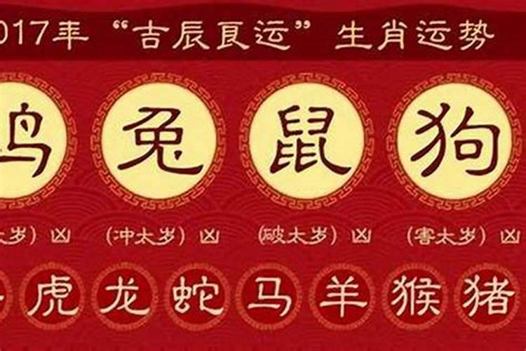 四种太岁哪个最严重