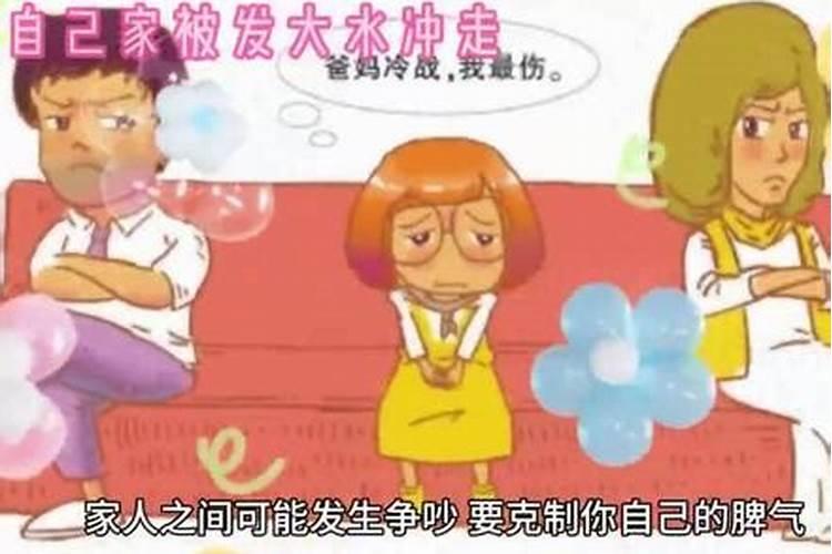刑太岁怎么化解