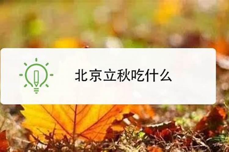 立秋后几点天会亮,立秋后白天时间变短吗