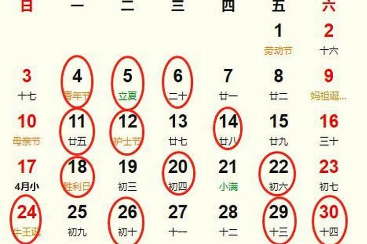 农历五月结婚黄道吉日
