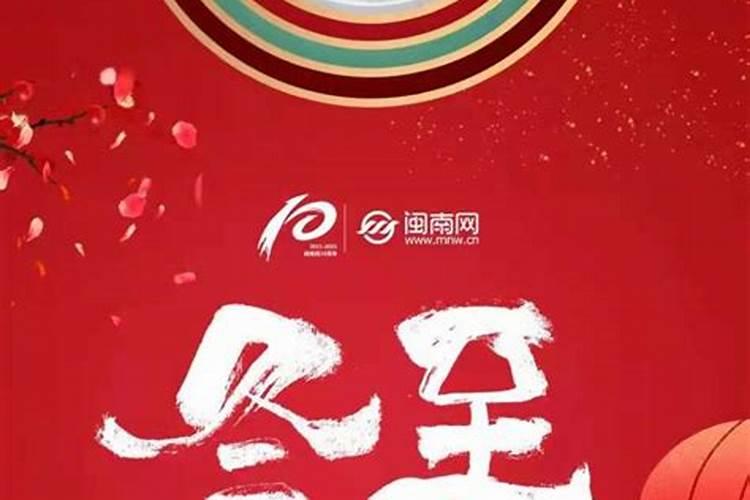 冬至领导祝福语 简短