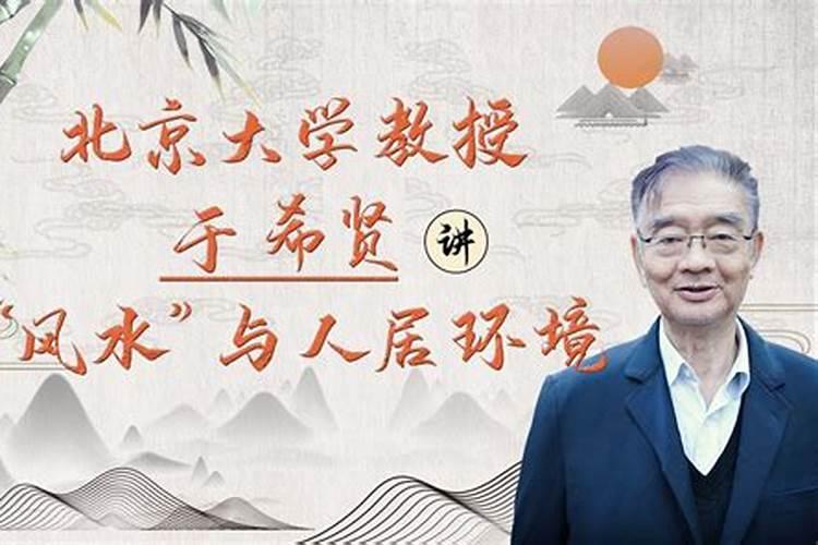 风水先生的地位高吗。？