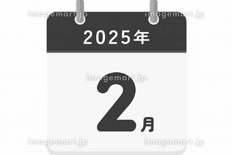 2025年出生的人的命运如何？