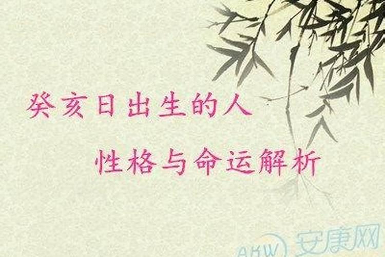 八字中大运与太岁对命主的灾祸与福禄都有哪些影响
