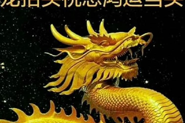 龙抬头做什么开运
