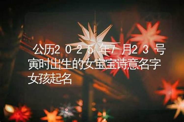 农历2o04年七月十五寅时的命运