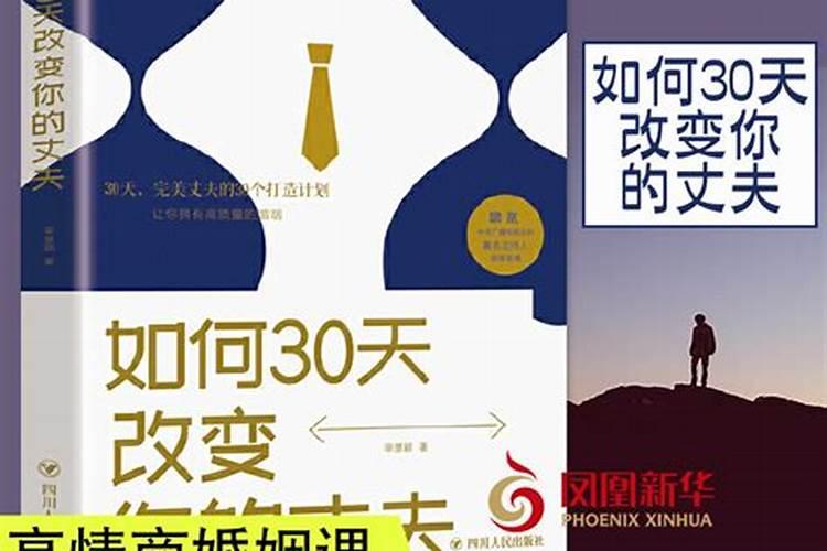 夫妻不和婚姻不顺如何化解 积德行善利姻缘？