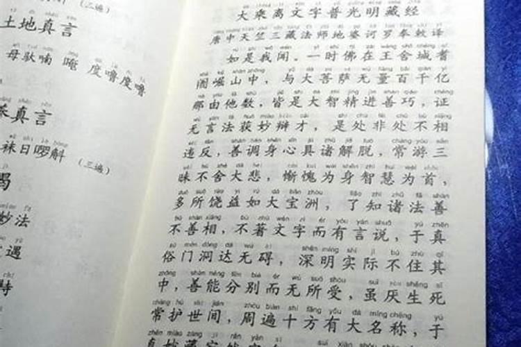 婚姻恶缘,烂桃花,应持什么咒好