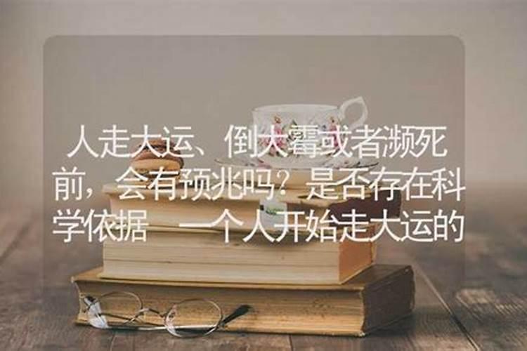 梦见自己回老家了,预示着什么？