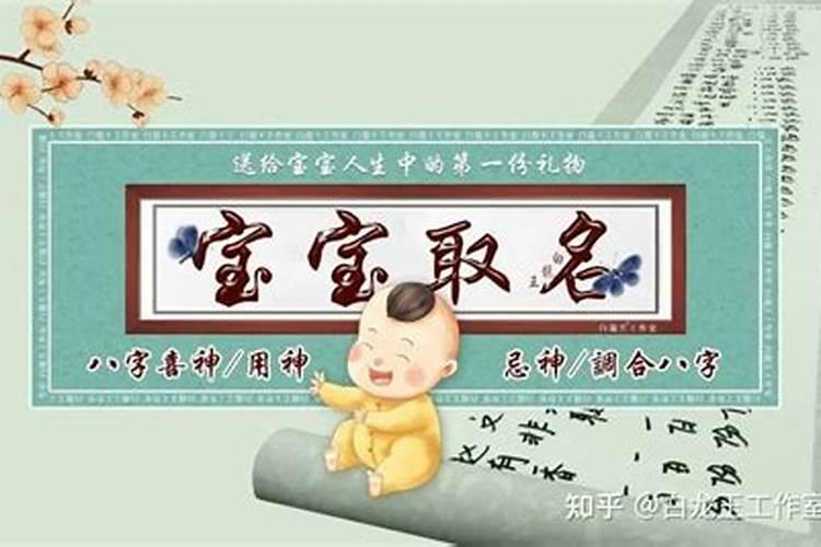中元节出生的女宝宝名字 中元节出生的女孩取名