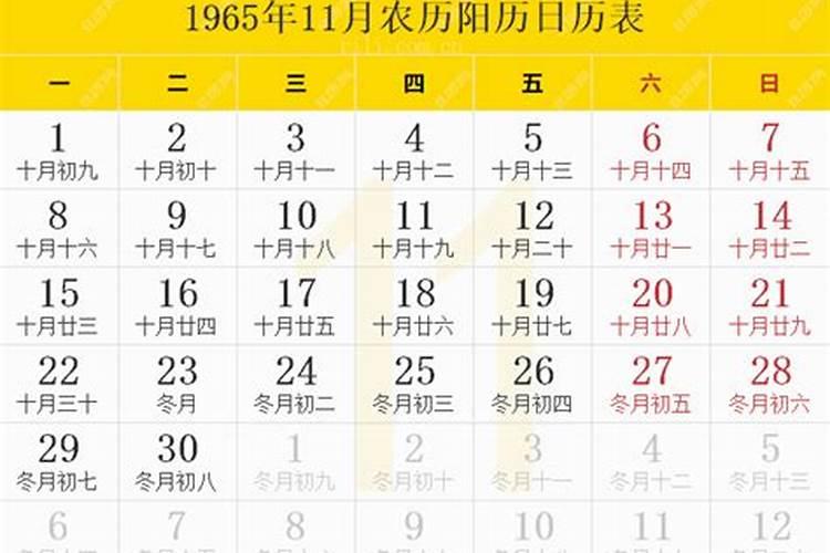 男65年11月生;今年命运线