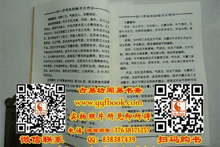 八字月令格局口诀技巧点窍增补
