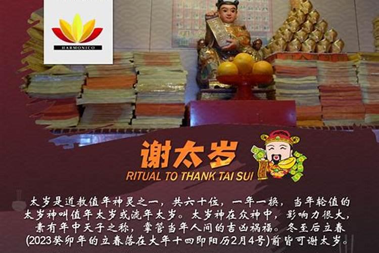 化太岁2024最佳时间