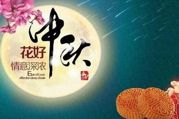 中秋节祭月的过程