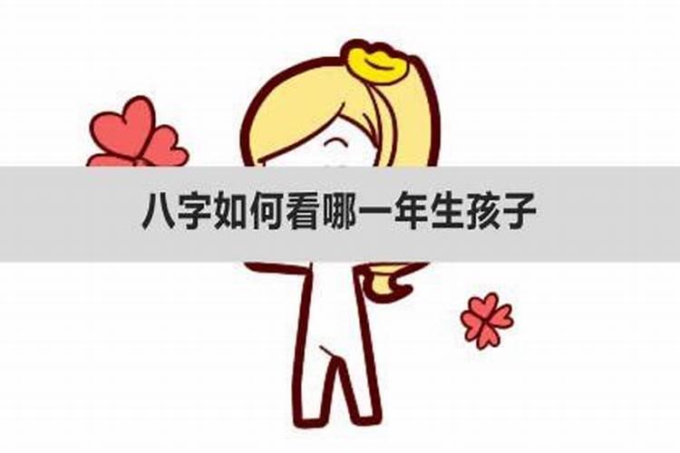 八字看流年大运,怎样通过八字看流年运势