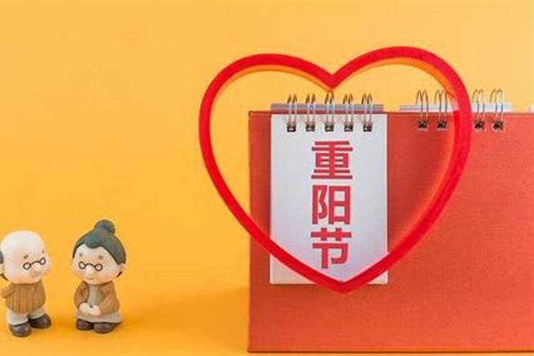 重阳节风俗有哪些写出5种