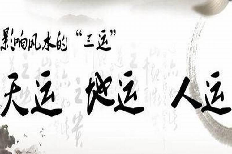 怎么破解身上的衰运