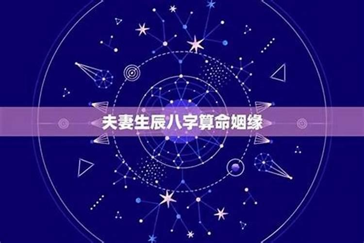 八字测一生有几次婚姻 可能会有多段婚姻的八字？