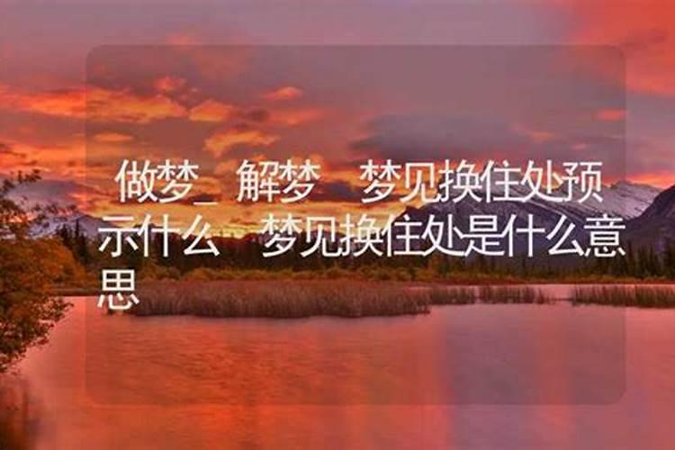 梦见抓了好多鱼是什么预兆 女性