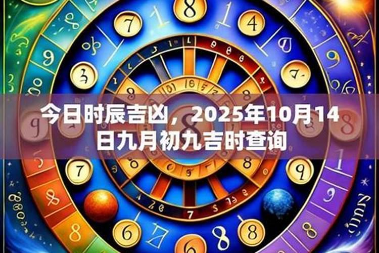 九月初九重阳节出生的人命运