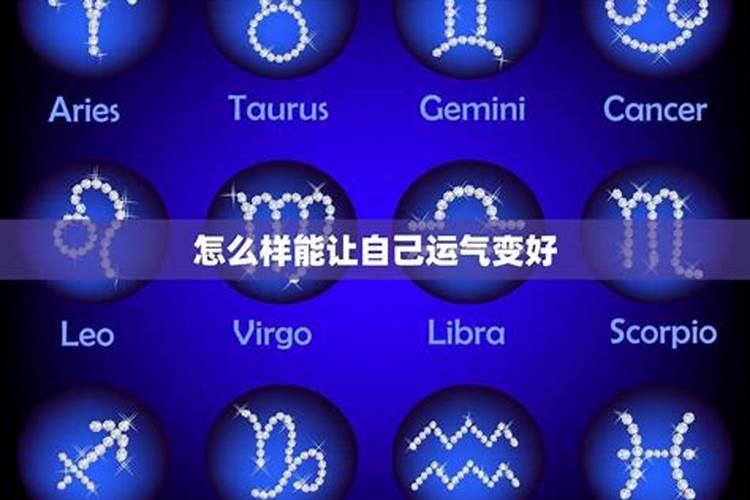 犯太岁如何化解的方法大全